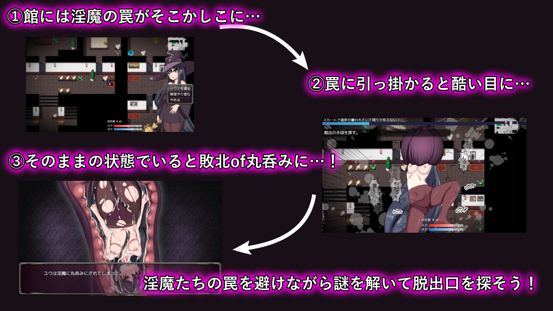 淫魔と丸呑みの洋館 画像2