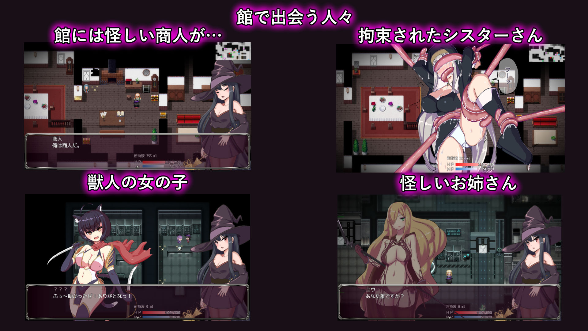 淫魔と丸呑みの洋館 画像3