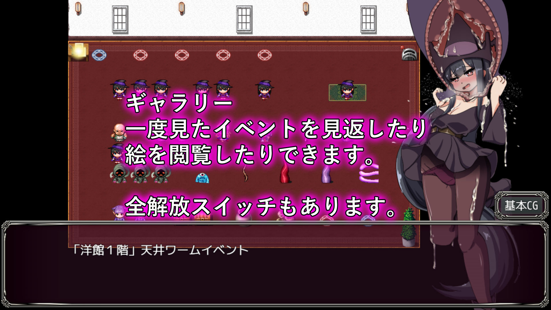 淫魔と丸呑みの洋館 画像4