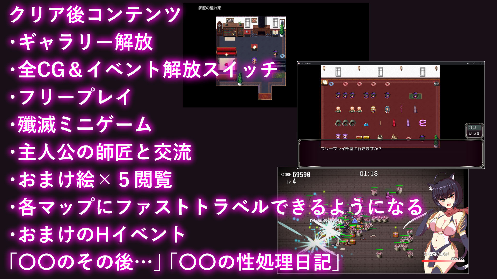 淫魔と丸呑みの洋館 画像9