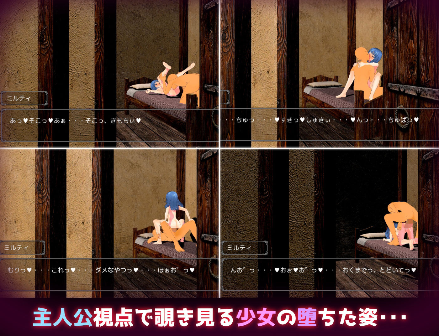 ミルティの堕とし方 画像4