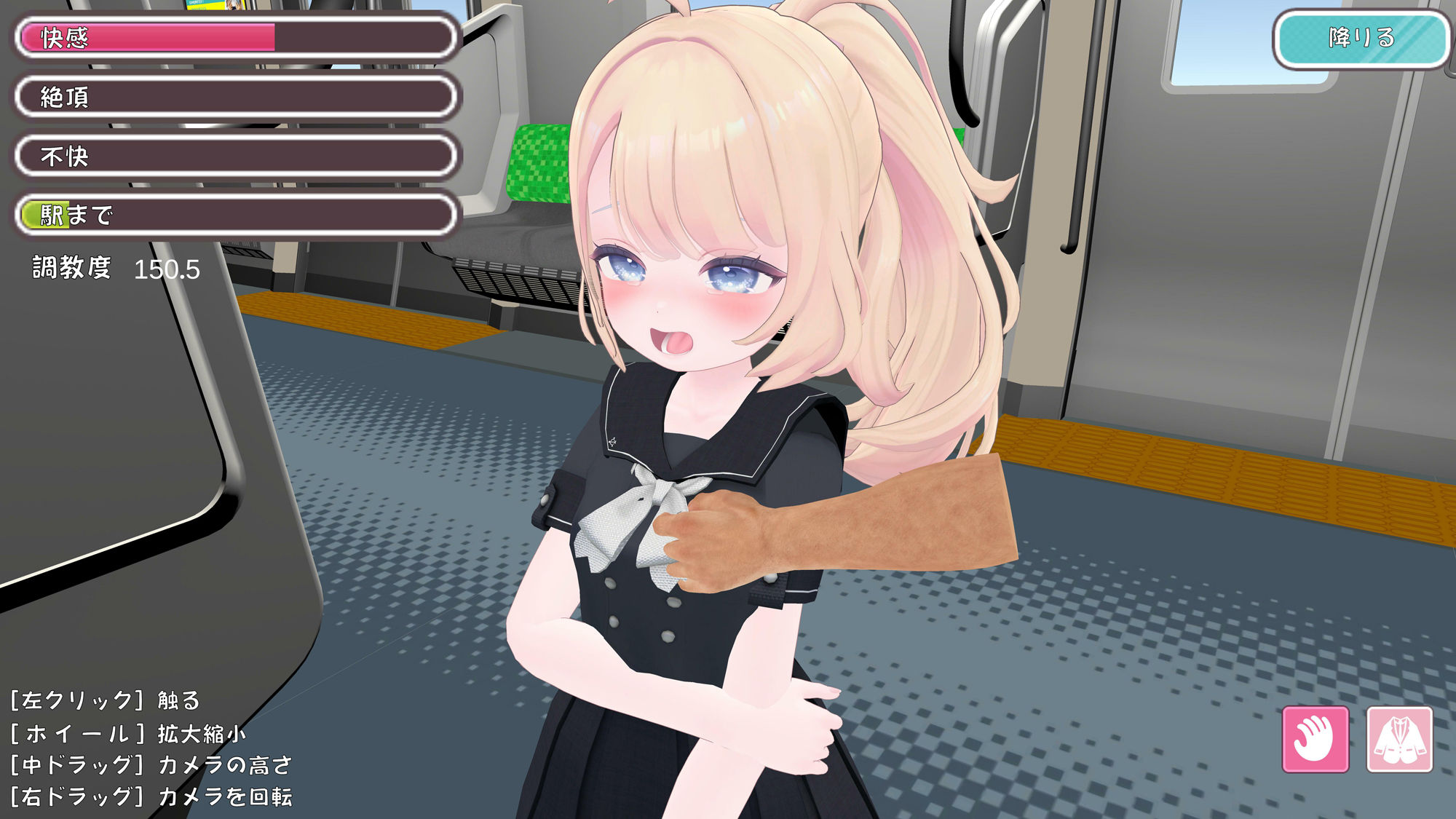 ろりっこ痴●電車のサンプル画像6