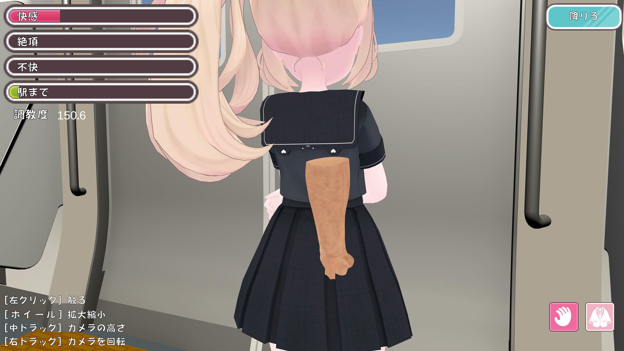 ろりっこ痴●電車のサンプル画像7