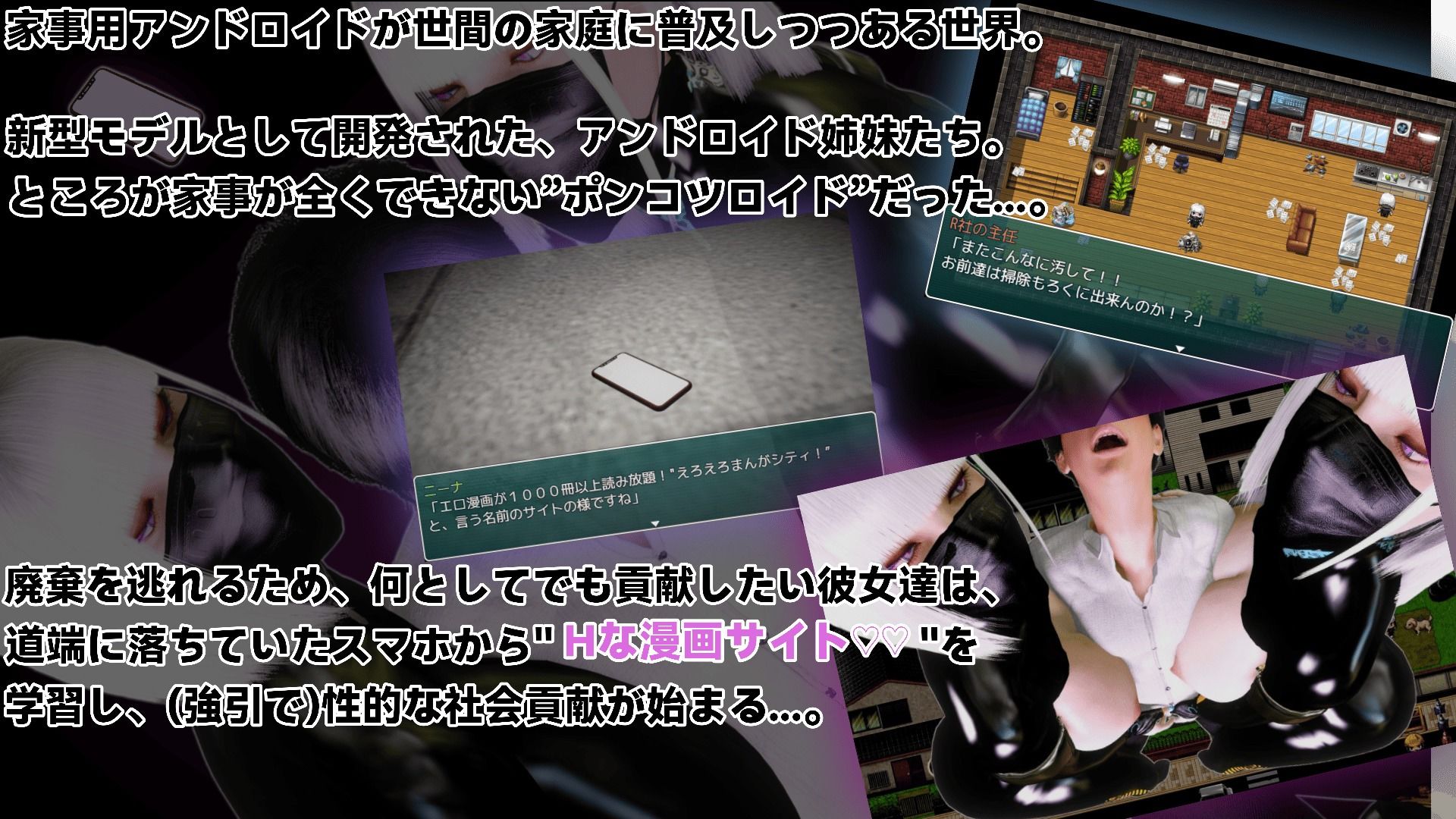 サンプル画像1:（暴走）双子姉妹アンドロイドの性的な社会貢献(安堵ろいど) [d_712782]