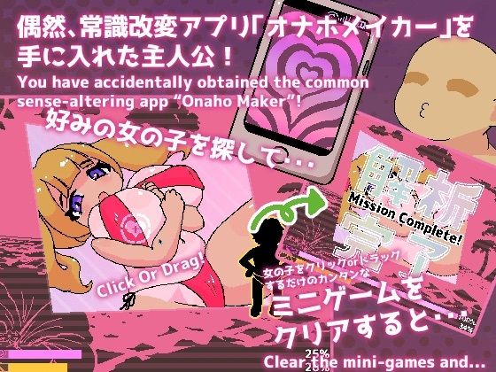 サンプル画像1:常識改変！オナホビーチ(あっぷる屋上) [d_712831]