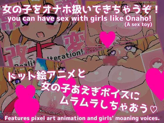 常識改変！オナホビーチ 画像2