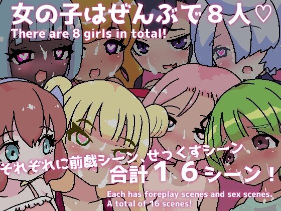 常識改変！オナホビーチ 画像3