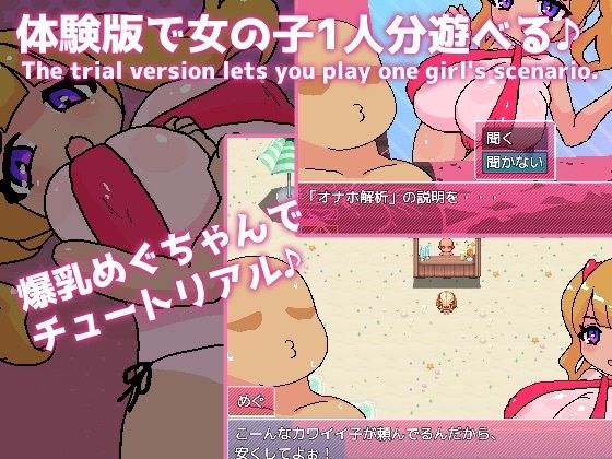 サンプル画像5:常識改変！オナホビーチ(あっぷる屋上) [d_712831]