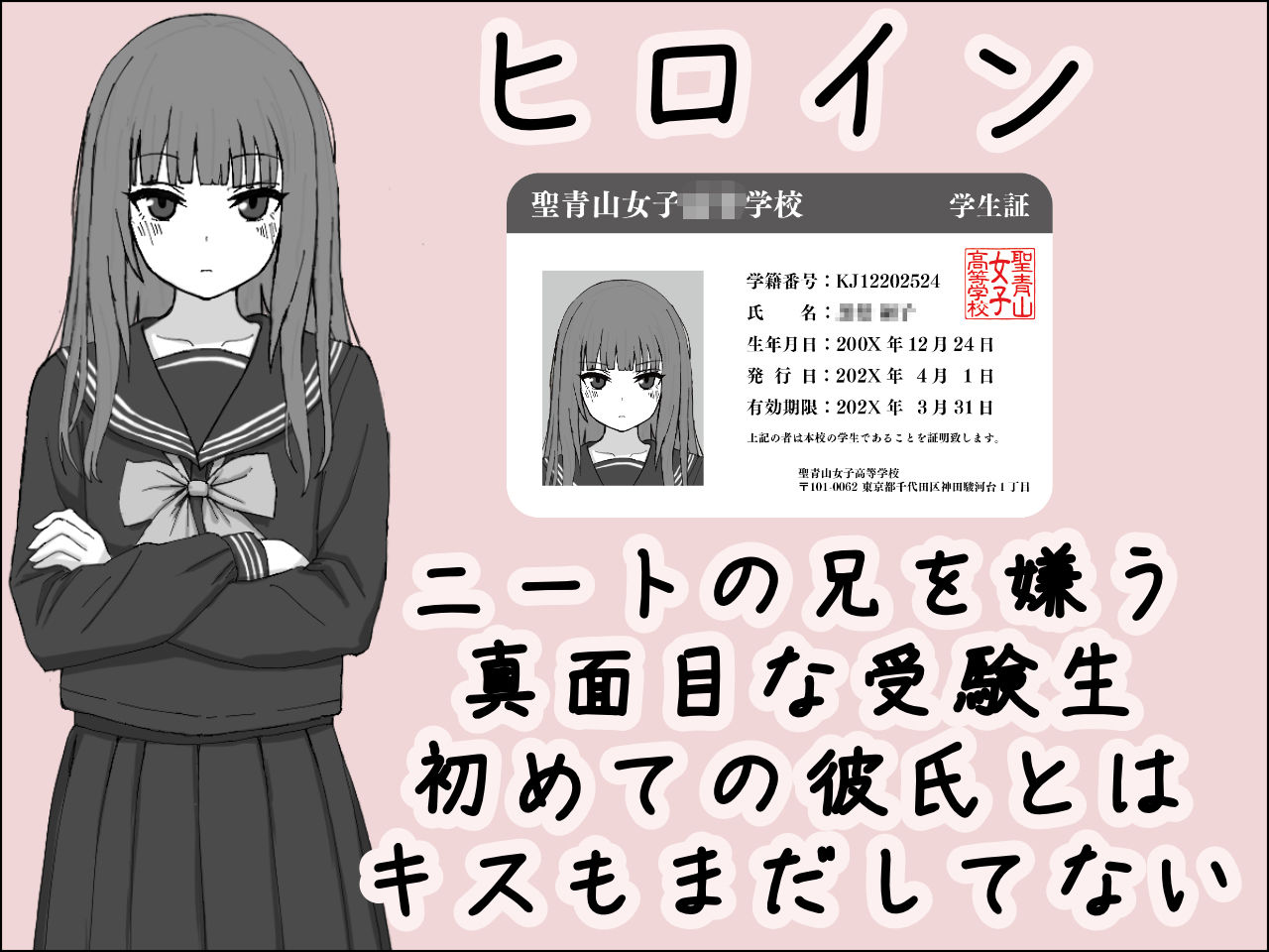 妹に暗示で無許可中出しシミュレーション4