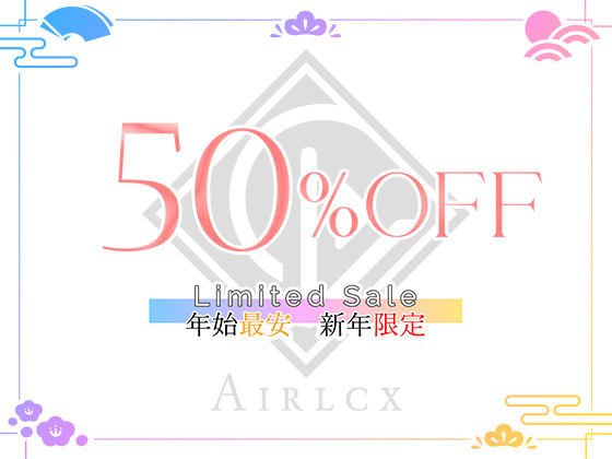 サンプル画像1:【ミニゲーム】あの子と初詣 〜2026Ver.〜(エアリクス（Airlcx）) [d_712936]