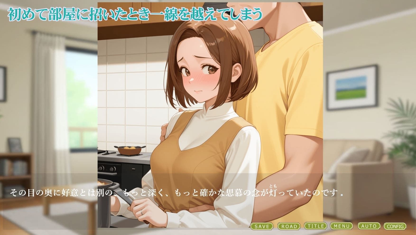 もう奥様には戻れない 画像3