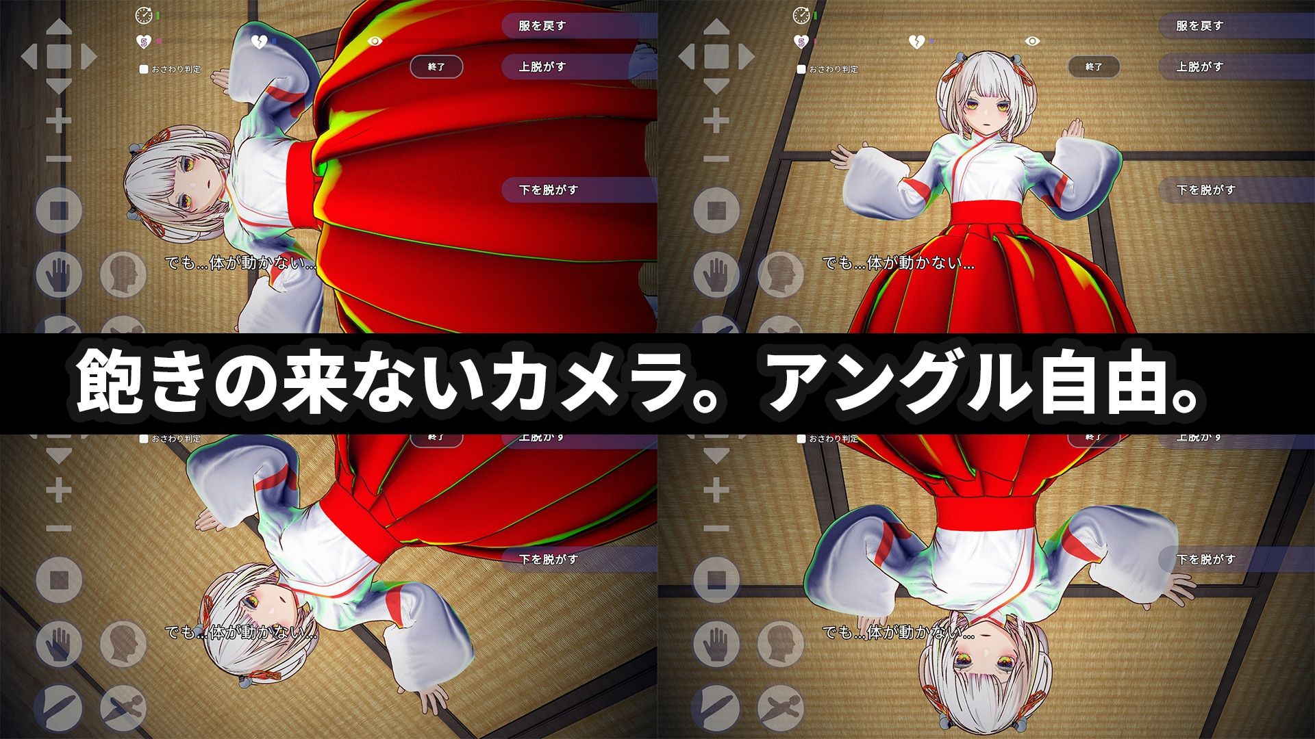 【VRおさわり特化】処女巫女の霊力供給えっち ─恋人の妹にぶっかけ中出し─ サンプル7