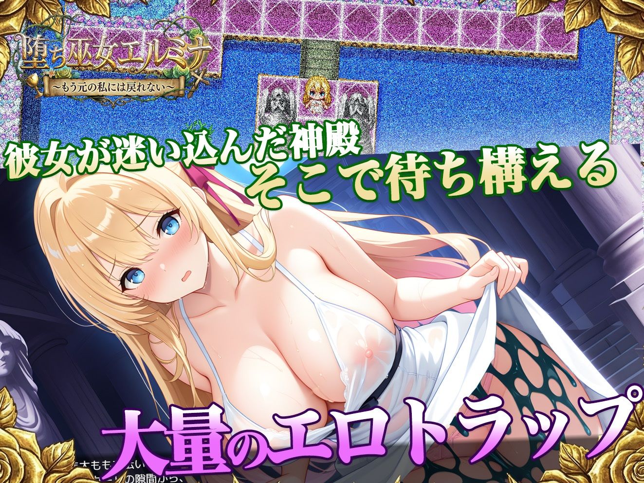 堕ち巫女エルミナ 〜もう元の私には戻れない〜 画像3