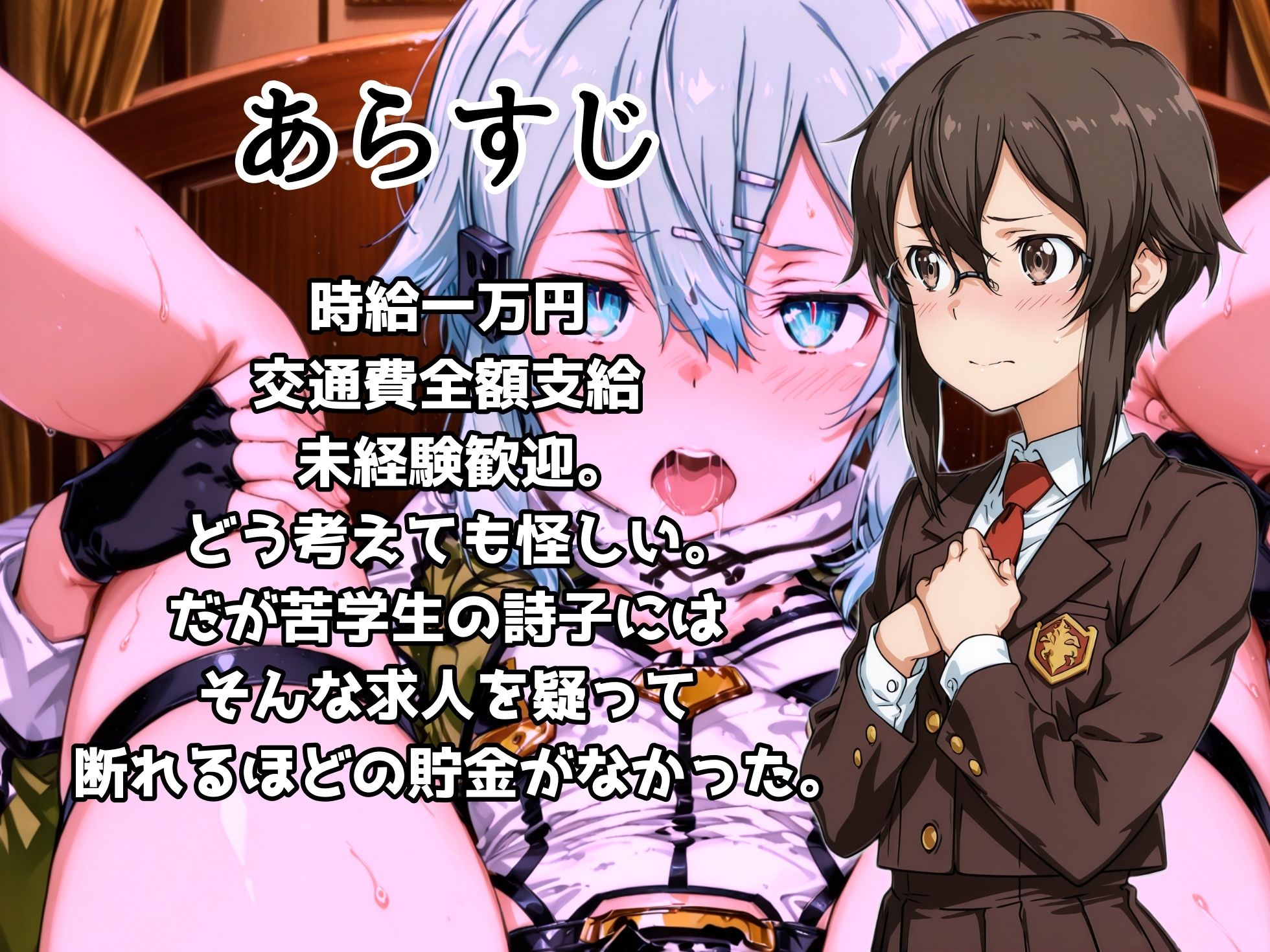 パズルクラッシュ タワーマンションに呼ばれたらコスプレさせられた件 サンプル1