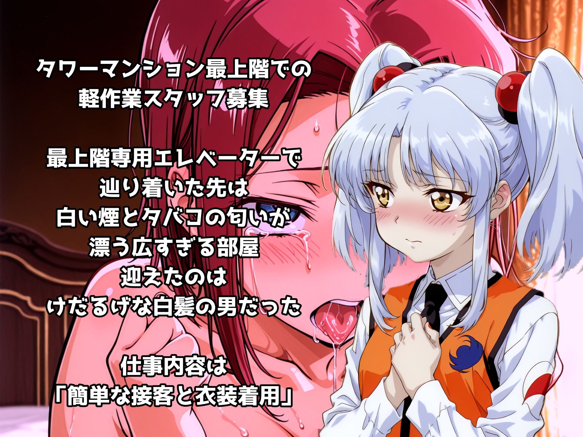 パズルクラッシュ タワーマンションに呼ばれたらコスプレさせられた件 サンプル2