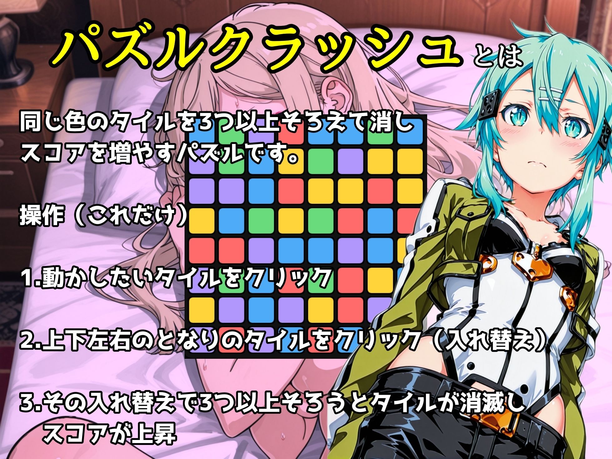 パズルクラッシュ タワーマンションに呼ばれたらコスプレさせられた件 サンプル3