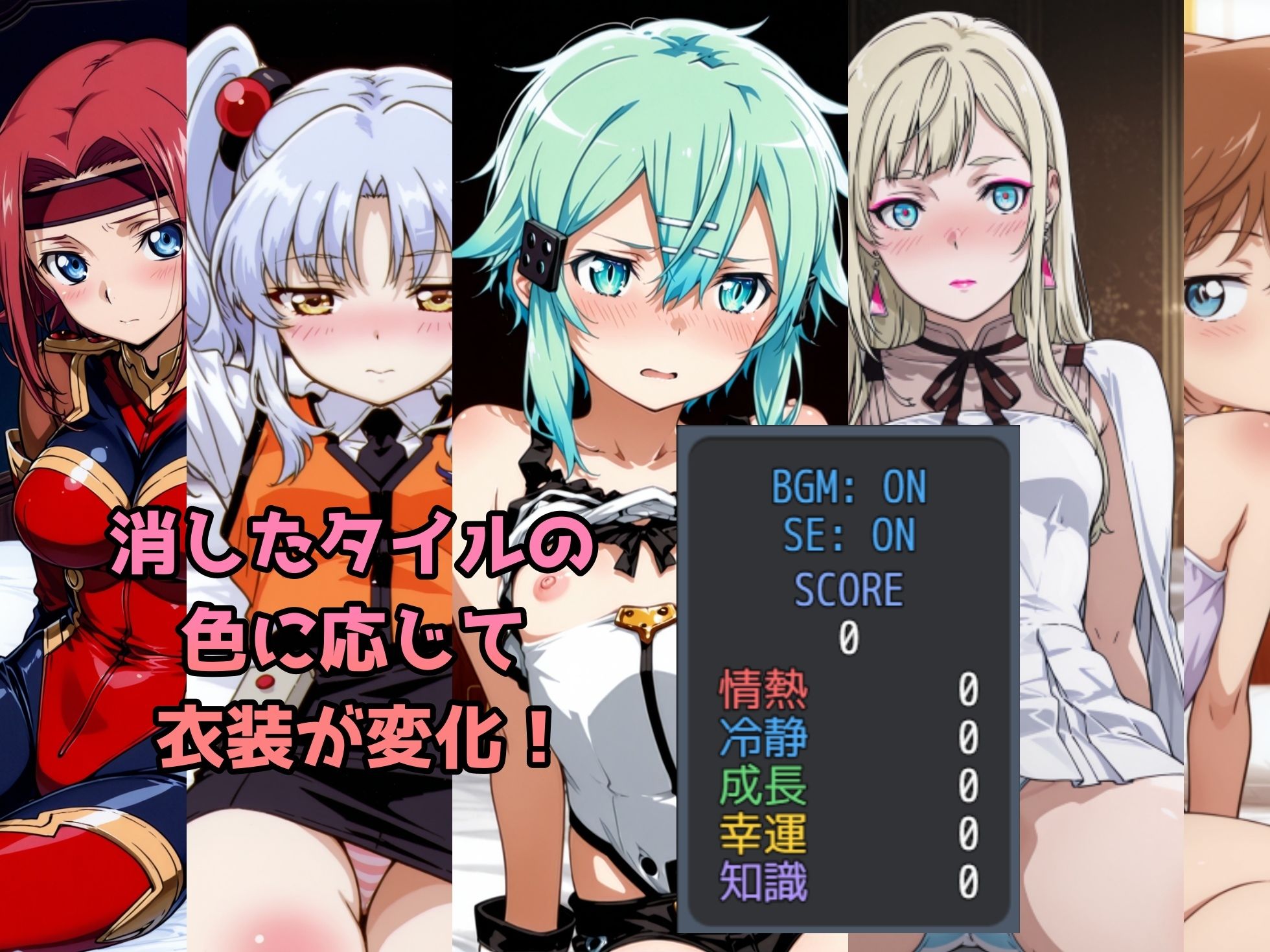 パズルクラッシュ タワーマンションに呼ばれたらコスプレさせられた件 サンプル4