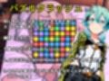 パズルクラッシュ タワーマンションに呼ばれたらコスプレさせられた件