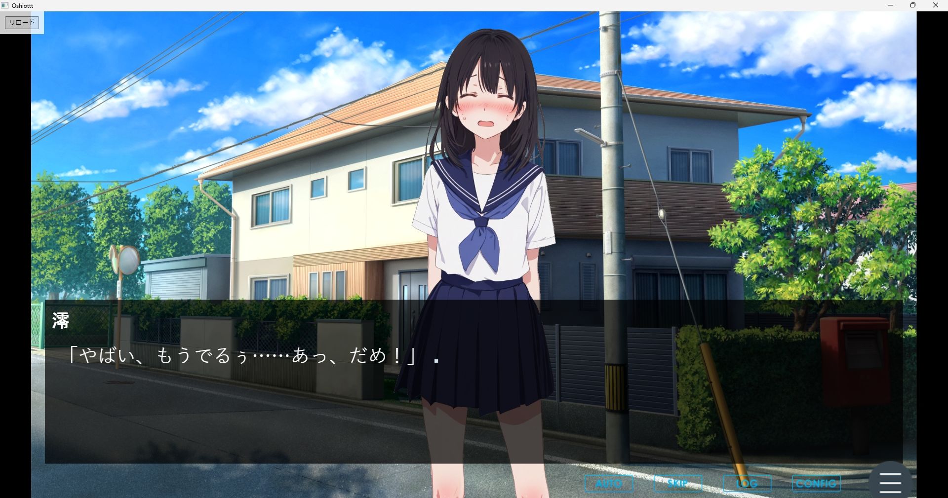 サンプル画像3:押尾さんはおしっこが我慢できない！(おちょこみっく【センシティ部】) [d_713462]