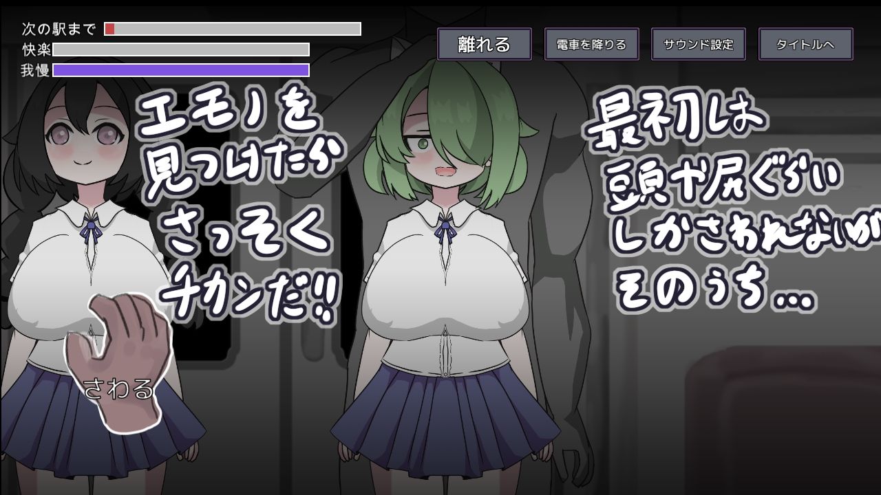 らんだむ痴●電車のサンプル画像3