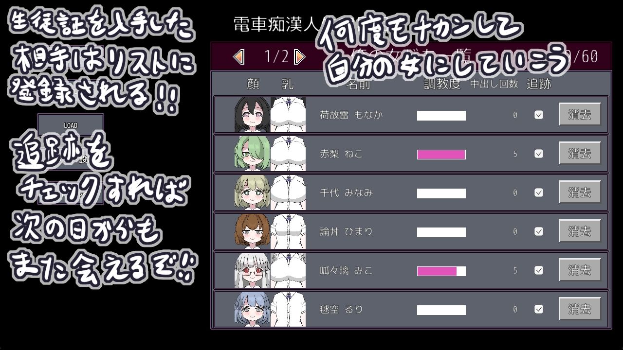 らんだむ痴●電車のサンプル画像5