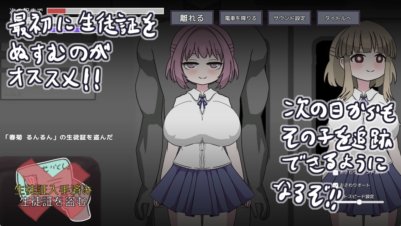 らんだむ痴●電車のサンプル画像6