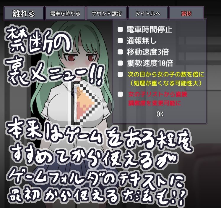 らんだむ痴●電車のサンプル画像7