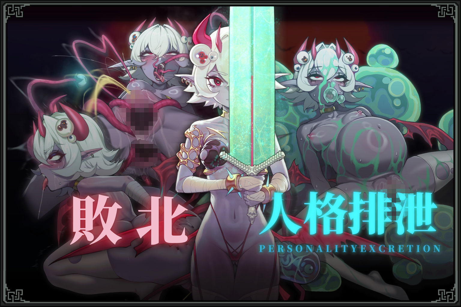 サンプル画像2:MazeCave II〜肛門の逆襲〜(東京乳業Tokyo-Dairy) [d_713807]