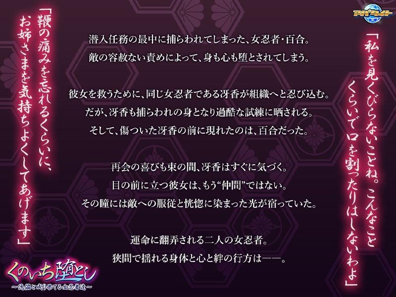 サンプル画像1:くのいち堕とし〜傀儡と成り果てる女忍者達〜(アパタイト) [d_713896]