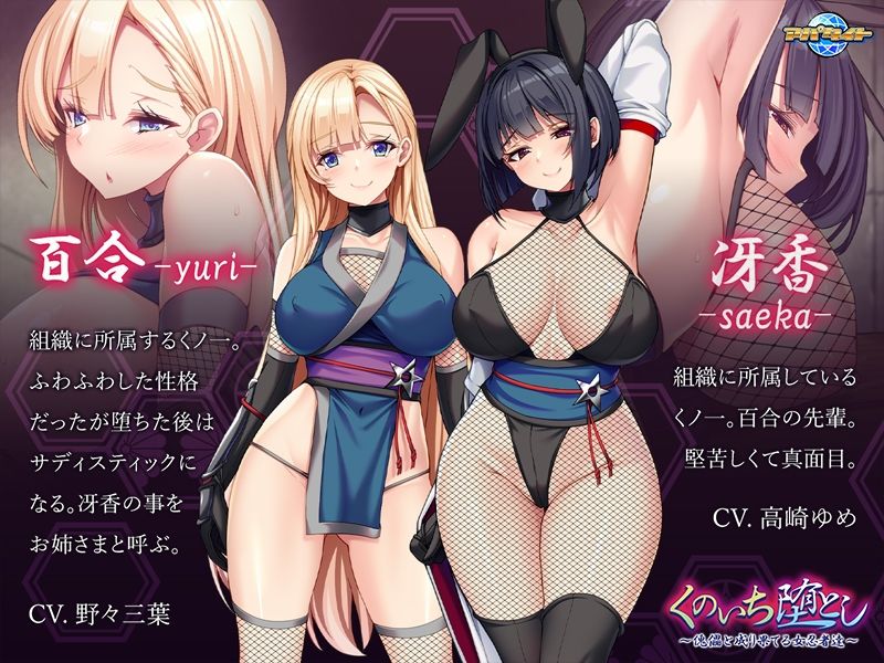 サンプル画像2:くのいち堕とし〜傀儡と成り果てる女忍者達〜(アパタイト) [d_713896]