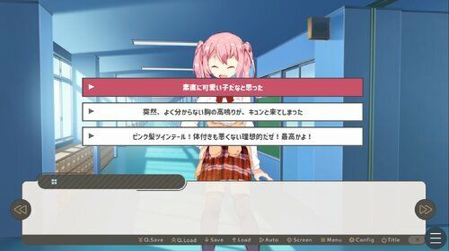 俺達の普通じゃない恋の始まり方 画像2