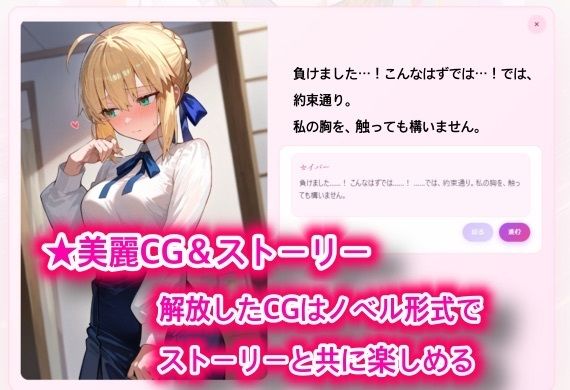 サンプル画像3:ご褒美（はーと）脱衣デュエル  金色の騎士編(ロリオネ工房) [d_714046]