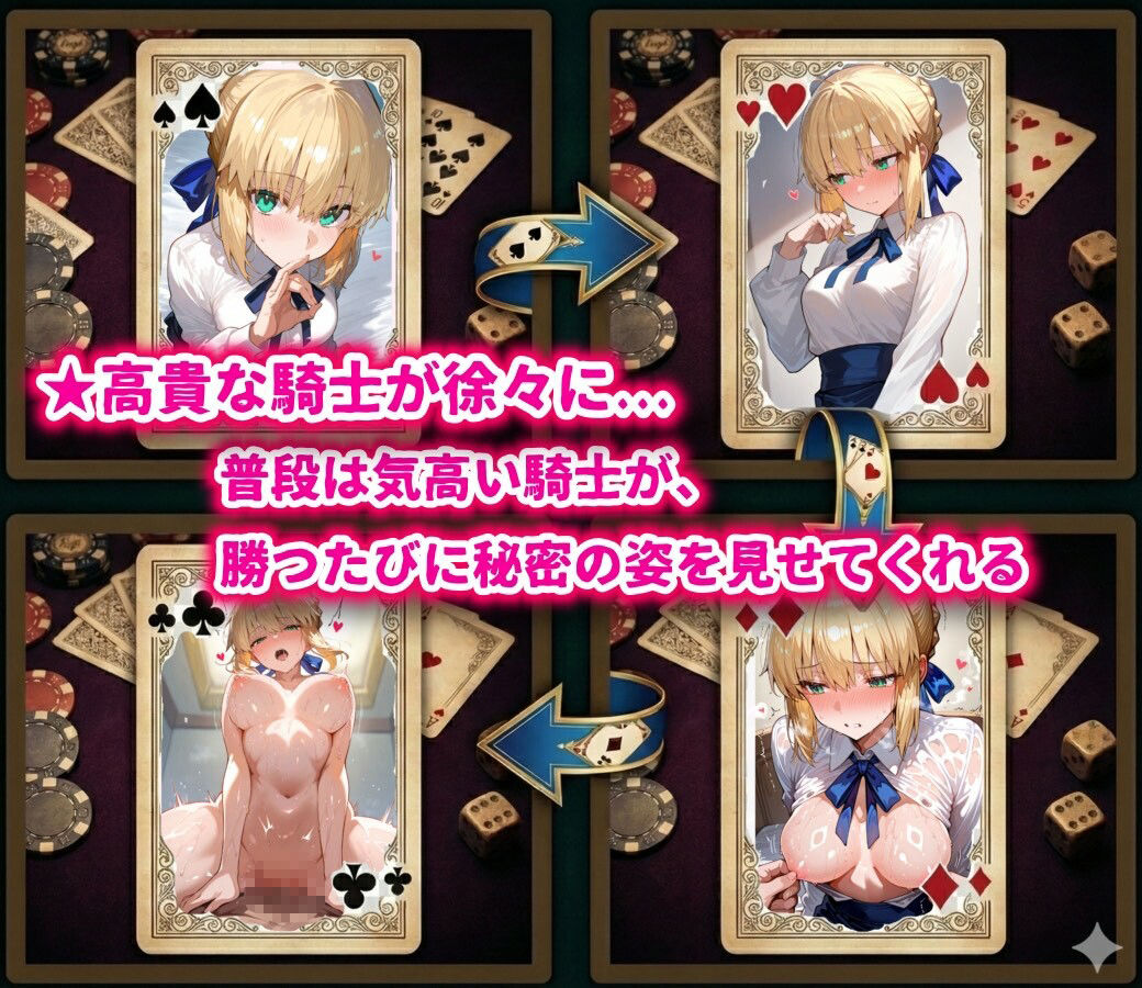 サンプル画像4:ご褒美（はーと）脱衣デュエル  金色の騎士編(ロリオネ工房) [d_714046]