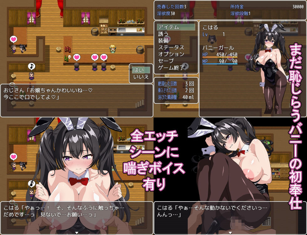 サンプル画像1:売春バニーの快楽堕ちRPG  徐々に淫欲に堕ちるバニー(ぐれいしゅがりい) [d_714249]