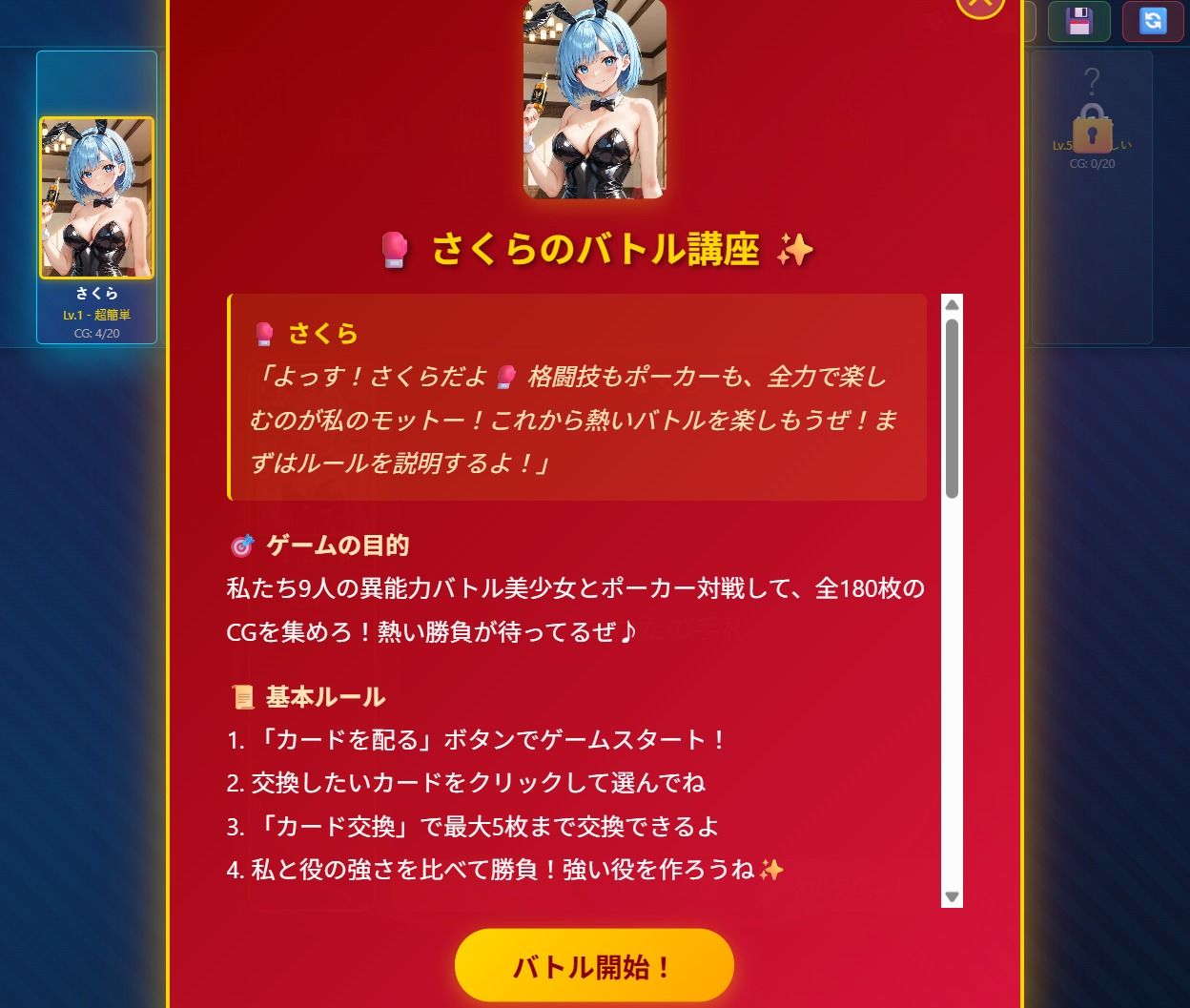 極 Bunny Poker Girls Collection 画像2