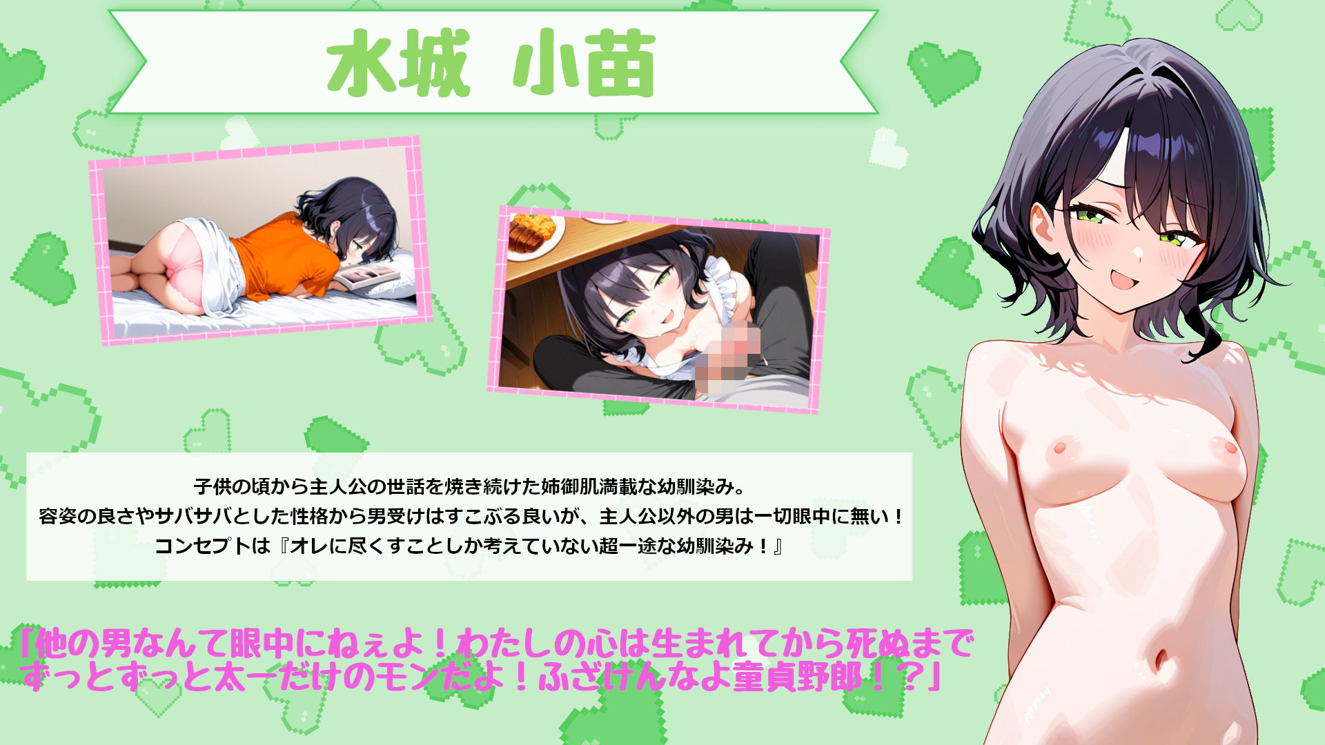 浮気から始まるSquareなカンケイ 画像6