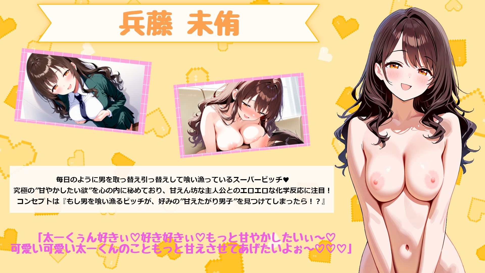 浮気から始まるSquareなカンケイ 画像7