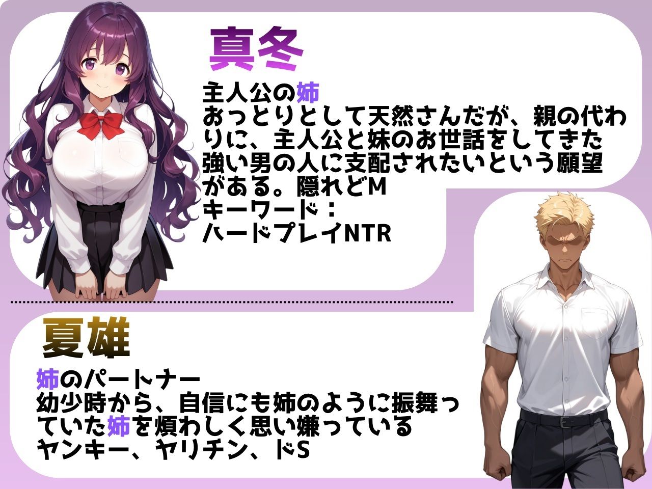 サンプル画像1:最愛の姉妹は性実習プログラムの中で堕ちていく 〜その淫らな姿を隣で見ることしかできないボク2〜(ぱらぴりぷぺぽ工房) [d_714302]