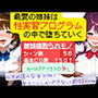 最愛の姉妹は性実習プログラムの中で堕ちていく 〜その淫らな姿を隣で見ることしかできないボク2〜
