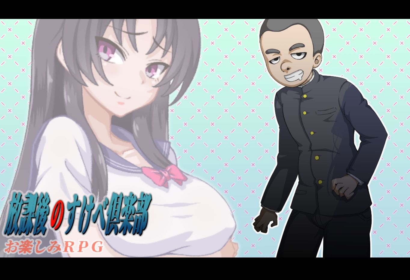 放課後のすけべ倶楽部 画像1