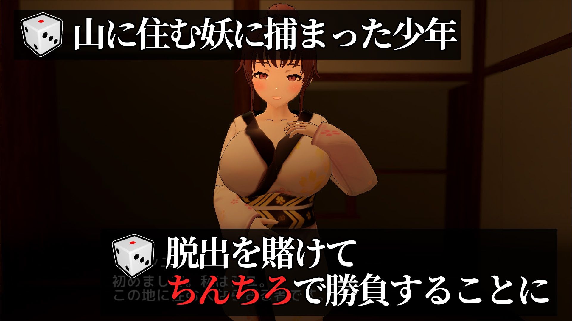 誘惑ちんちろ 画像1