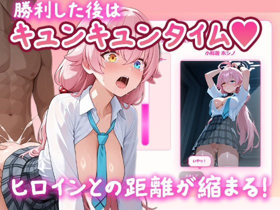 リバーサルアーカイブ5人の美女に勝って服従させろ_5