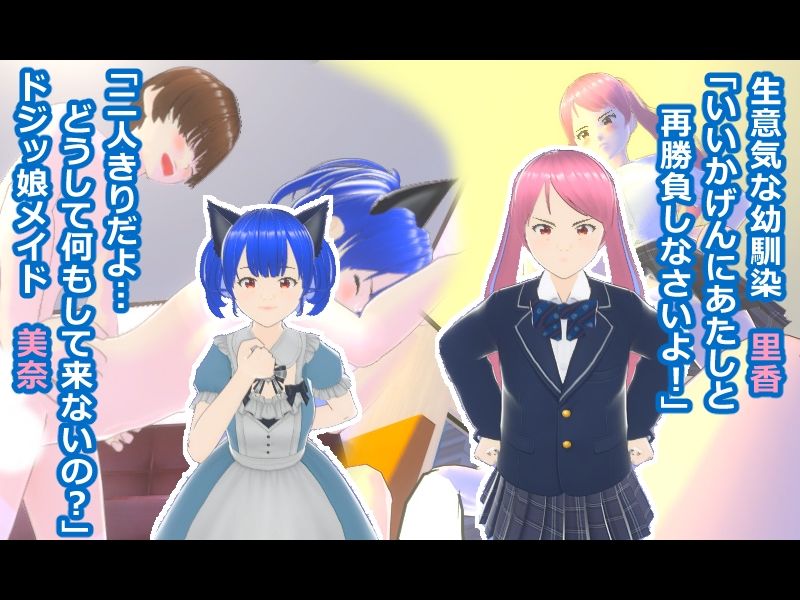 デジタル恋愛ゲーム アレ好き2024(アンドロイド版)のサンプル画像3