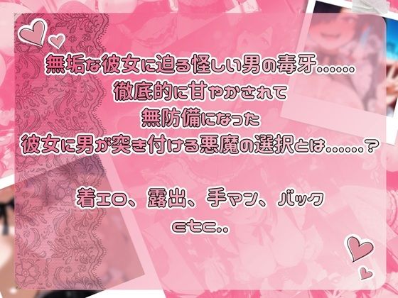 サンプル画像3:陰キャ拗らせ引きこもりレイヤーは、ご主人さまの玩具になりました。(濡羽屋) [d_714714]