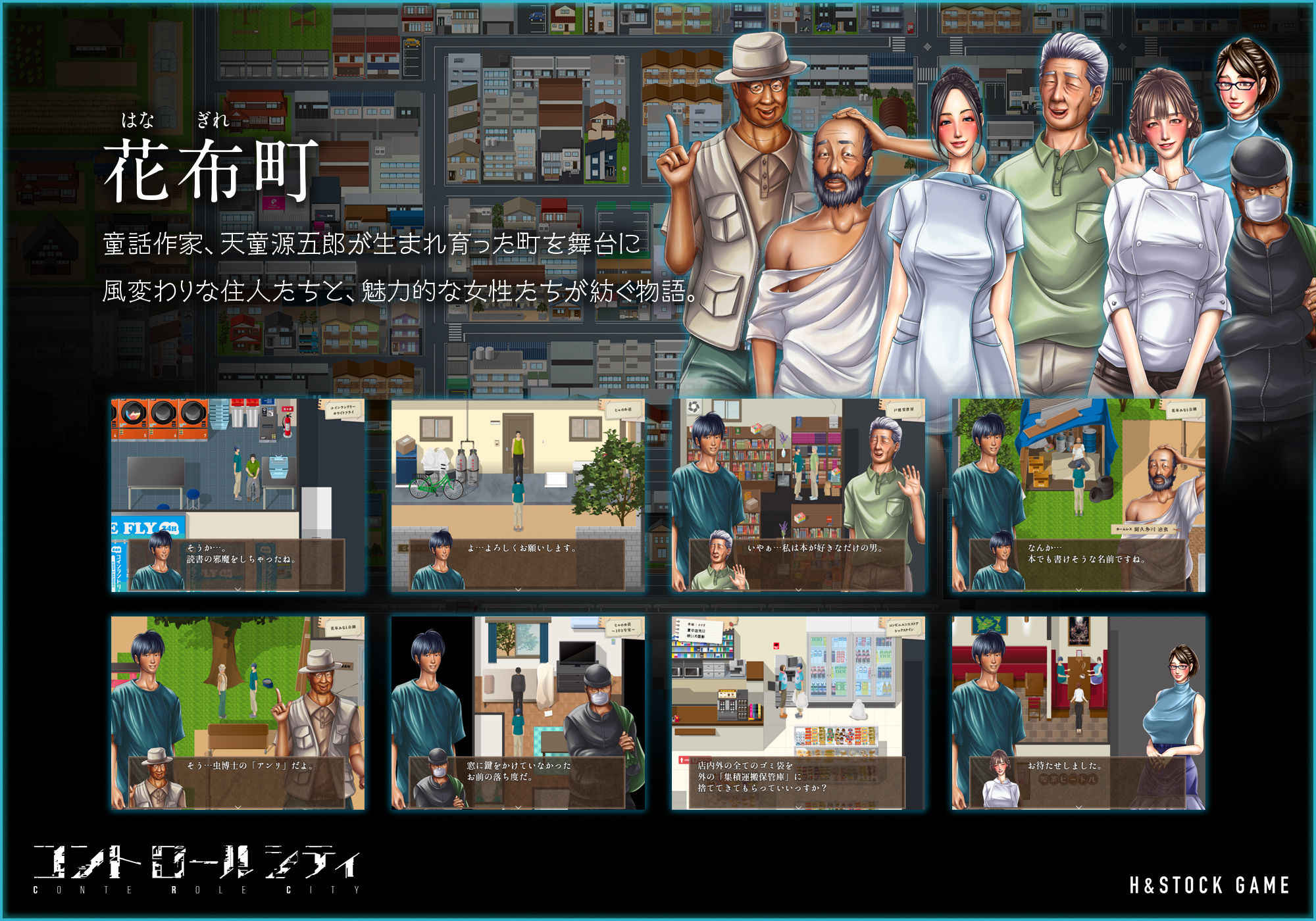 CONTE ROLE CITY 〜コントロールシティ〜のサンプル画像4