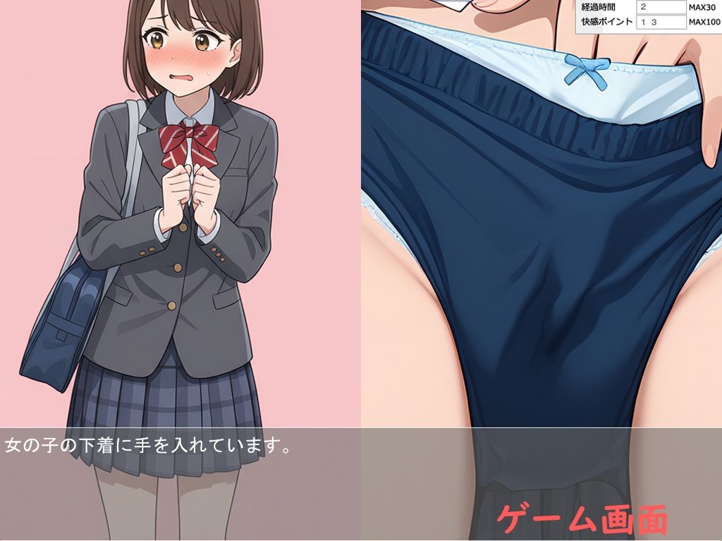 サンプル画像4:痴●中AI Vol6 超まじめなJK編(デリュージョン) [d_715193]