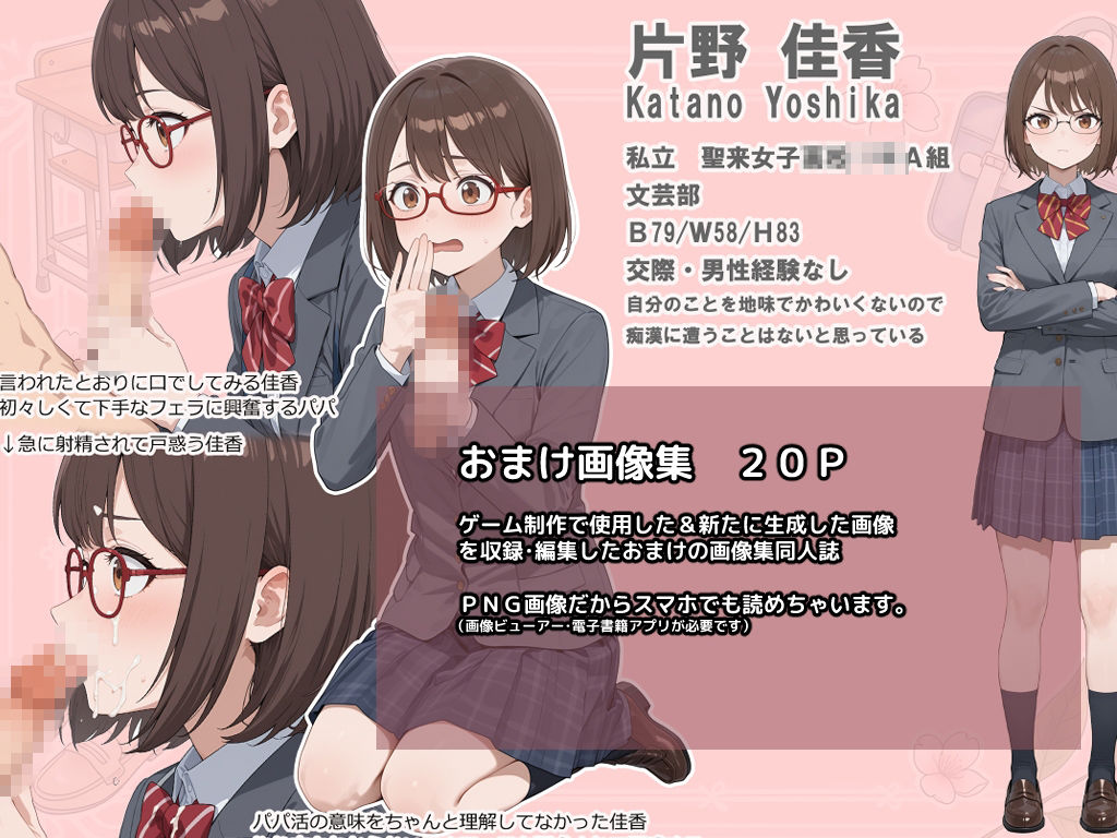 サンプル画像5:痴●中AI Vol6 超まじめなJK編(デリュージョン) [d_715193]