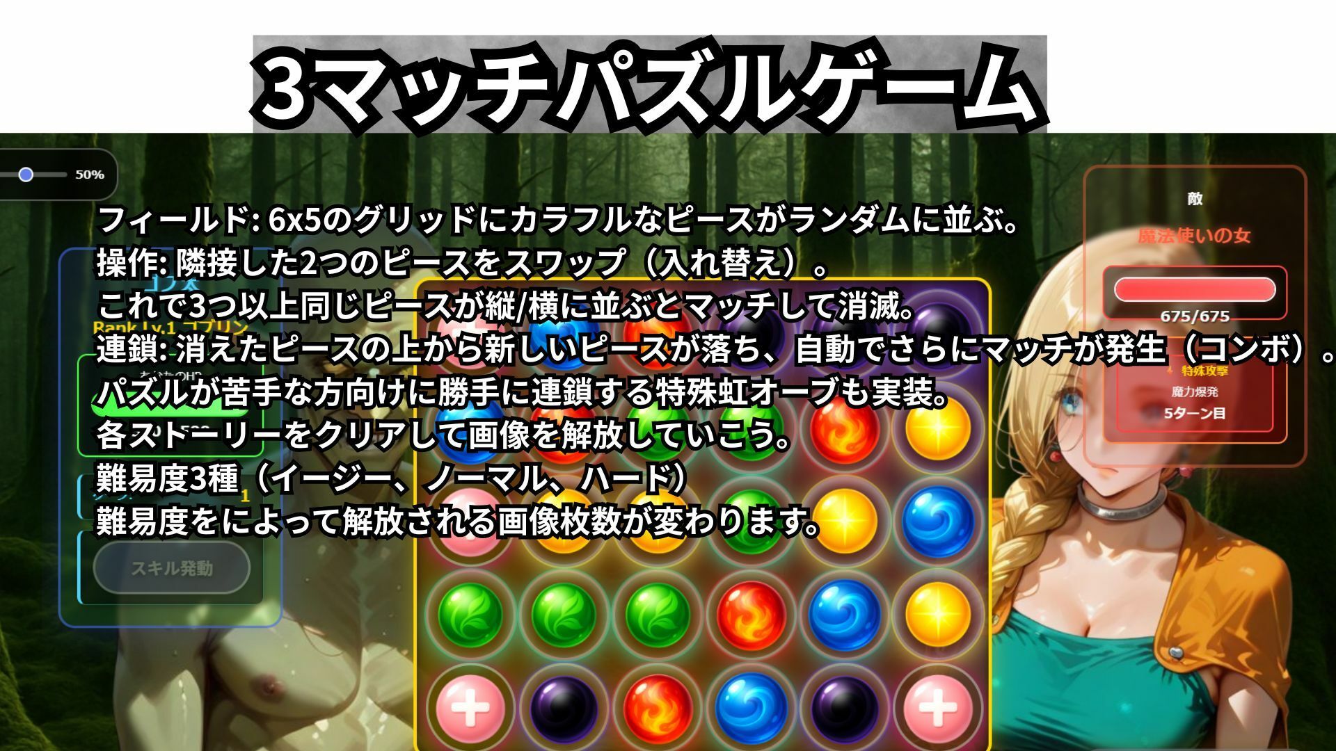 ゴブっと異世界侵略〜転生したらゴブリンだったので討伐隊を討伐してみた。 画像6