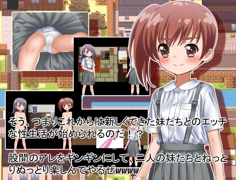 お兄とエッチなお遊びのサンプル画像3