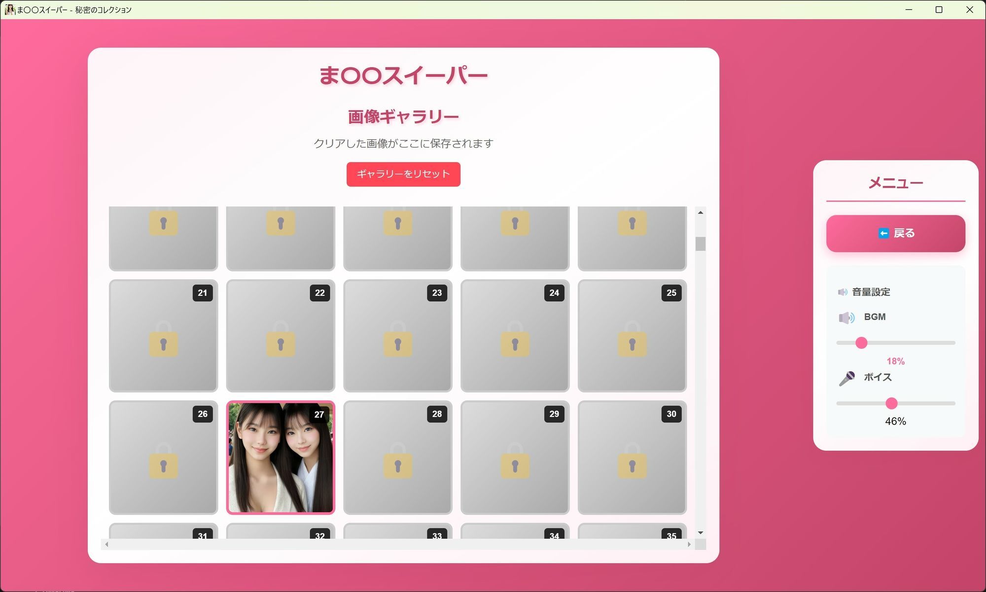 サンプル画像2:マインスイーパー  〜秘密のコレクション〜(げーむかいはつ) [d_715305]